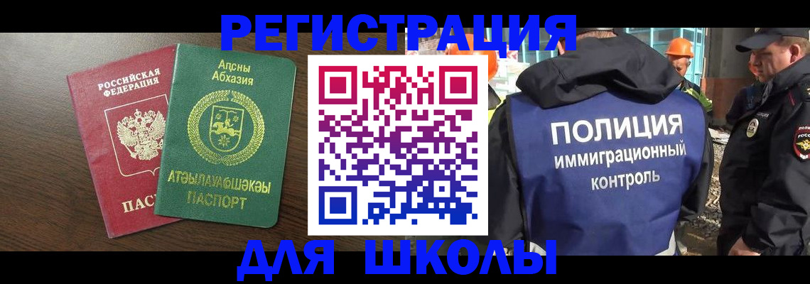 прописка от собственника в Рыбинске