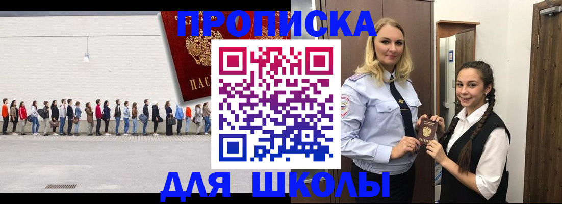 купить прописку в Рыбинске