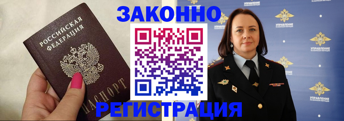 прописка для кредита в Рыбинске