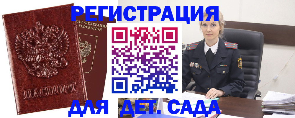 временная регистрация надежно в Рыбинске