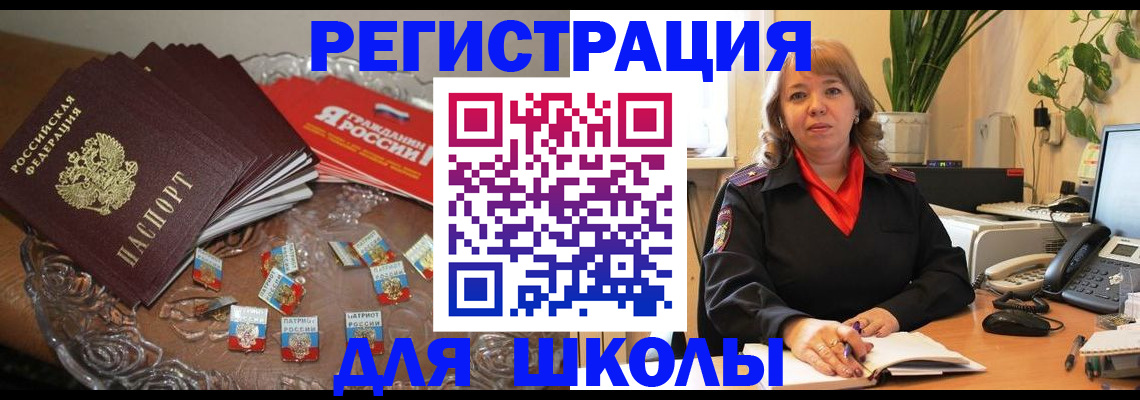 временная регистрация госуслуги в Рыбинске