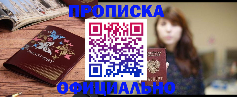 временная регистрация для всех в Рыбинске