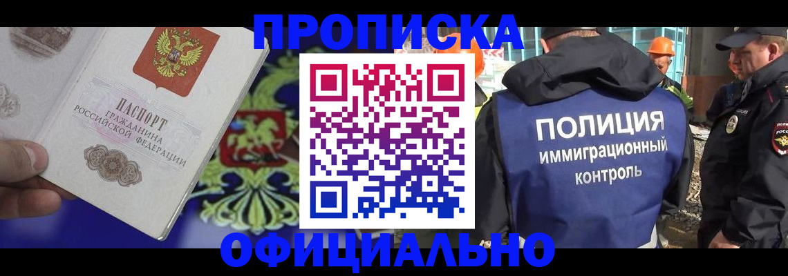 временная регистрация в Рыбинске