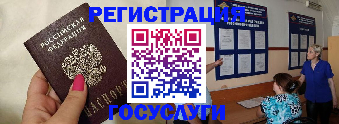 временная регистрация 2025 в Рыбинске